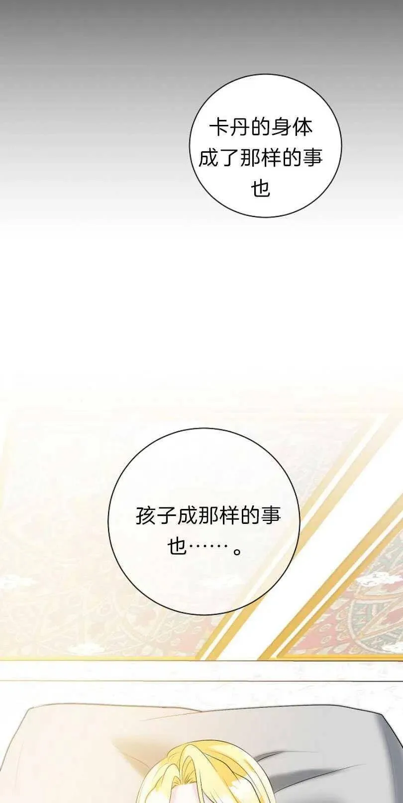第08话 第35页