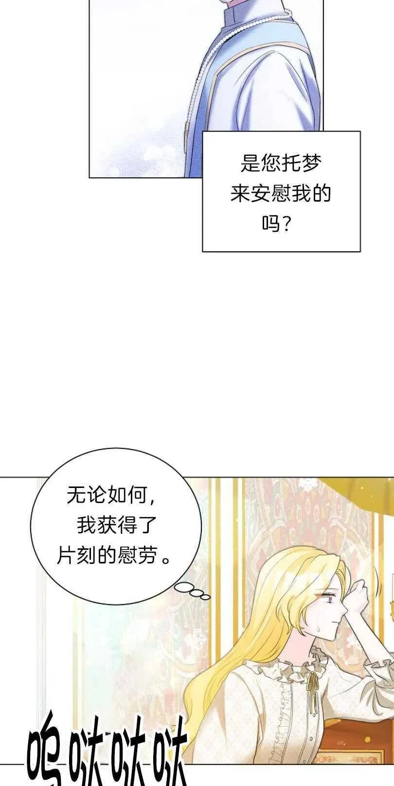 第08话 第38页