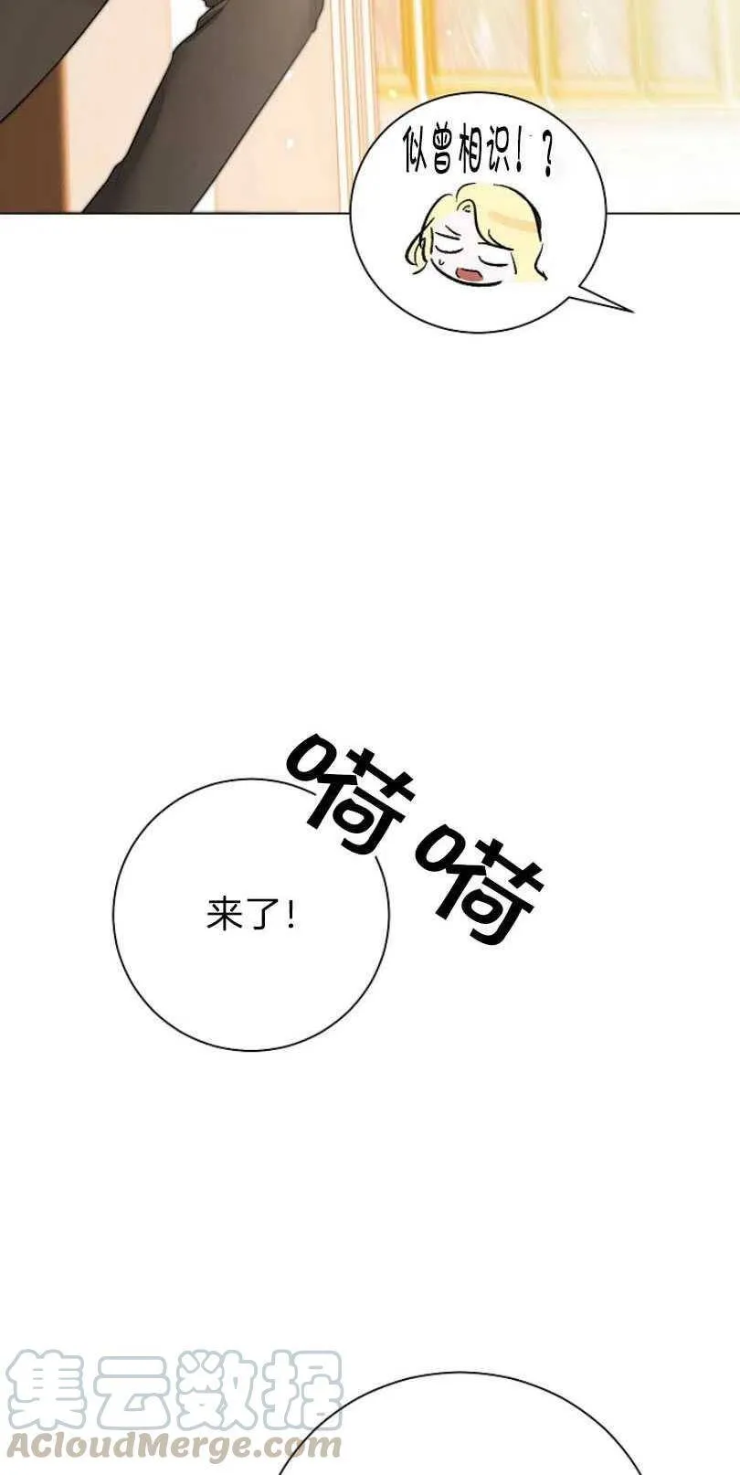 第08话 第40页