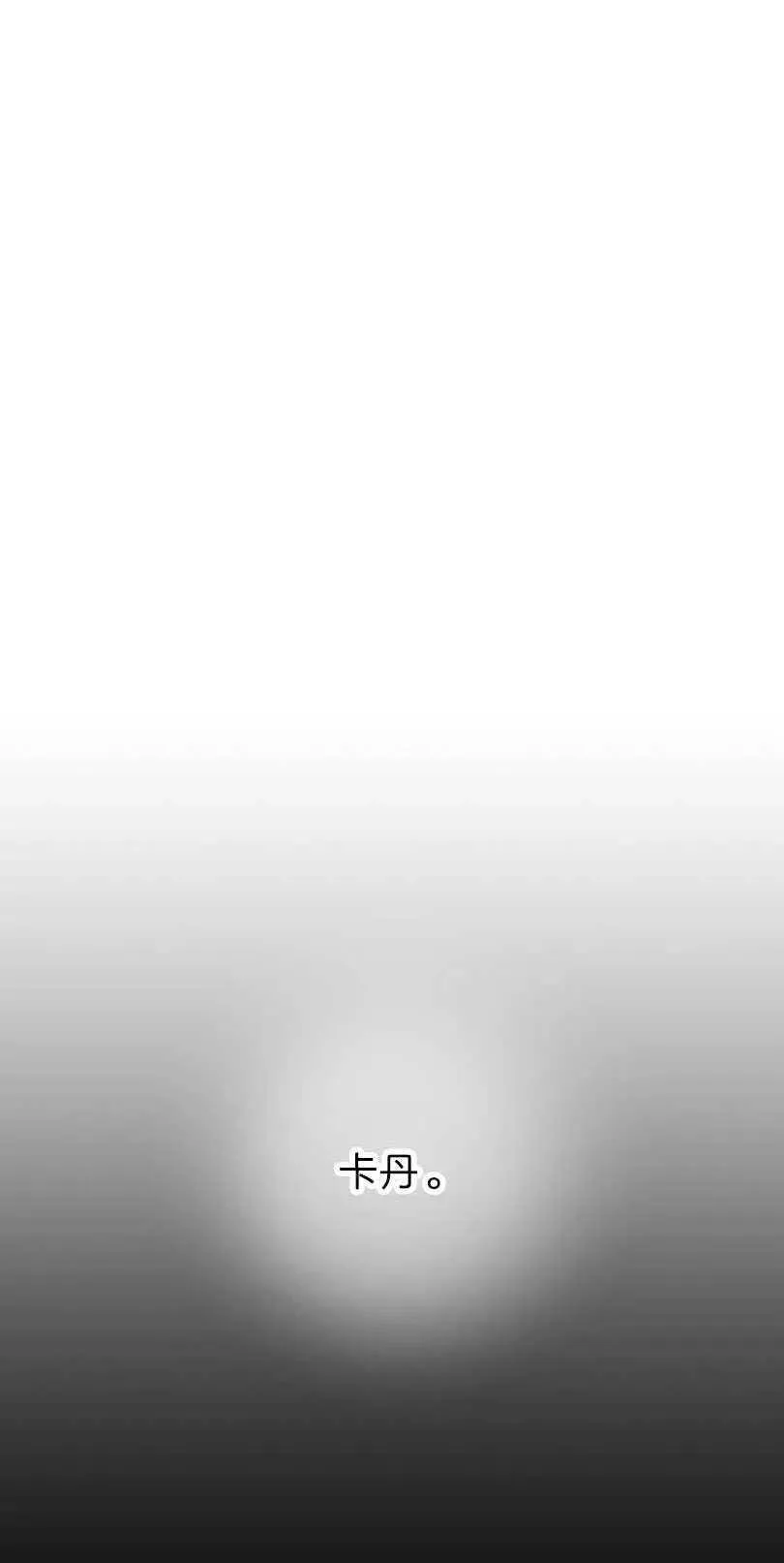 第08话 第42页