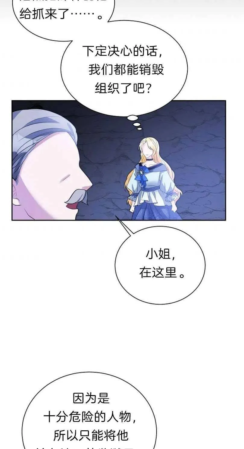 第08话 第53页