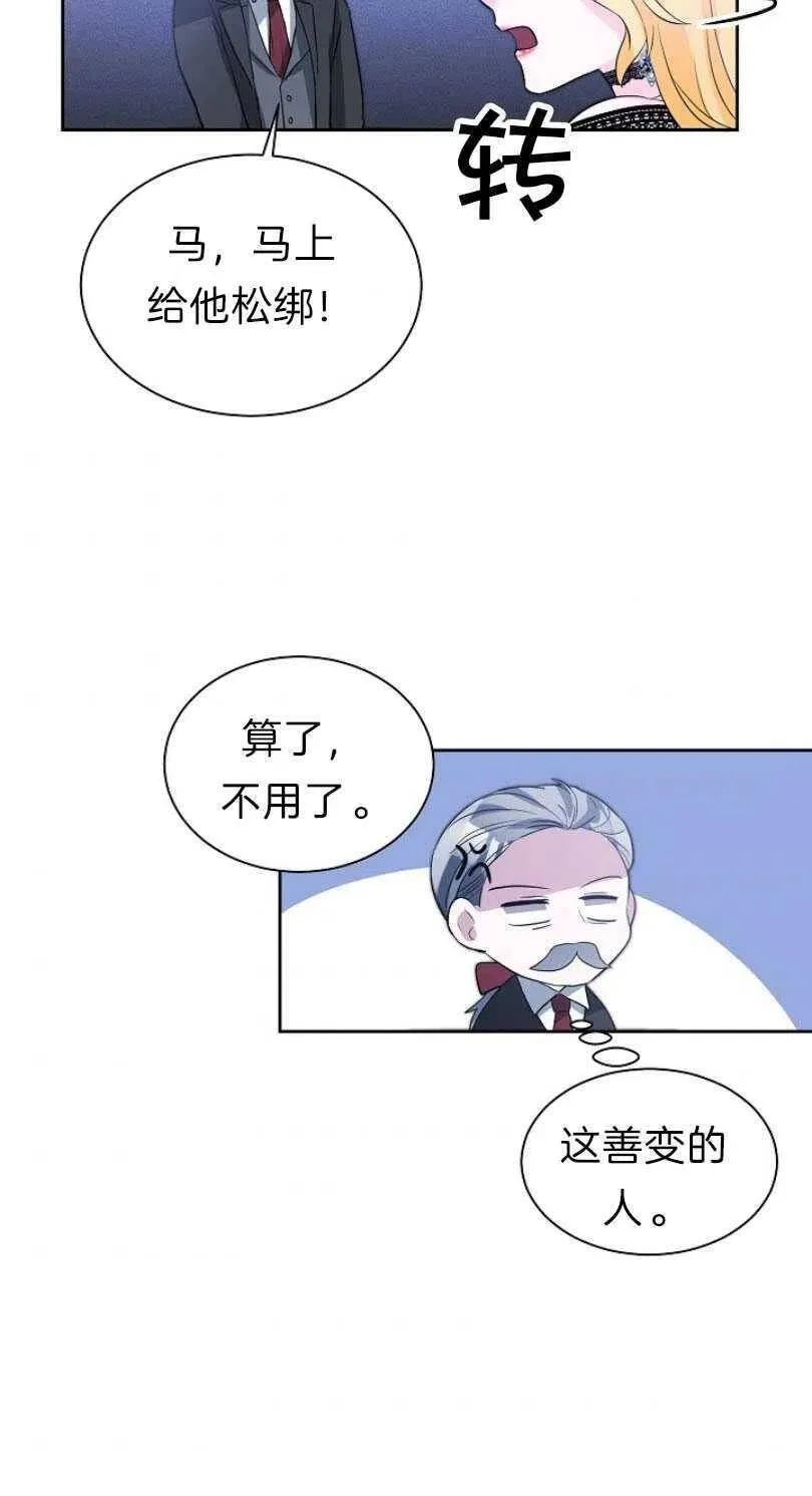 第08话 第60页