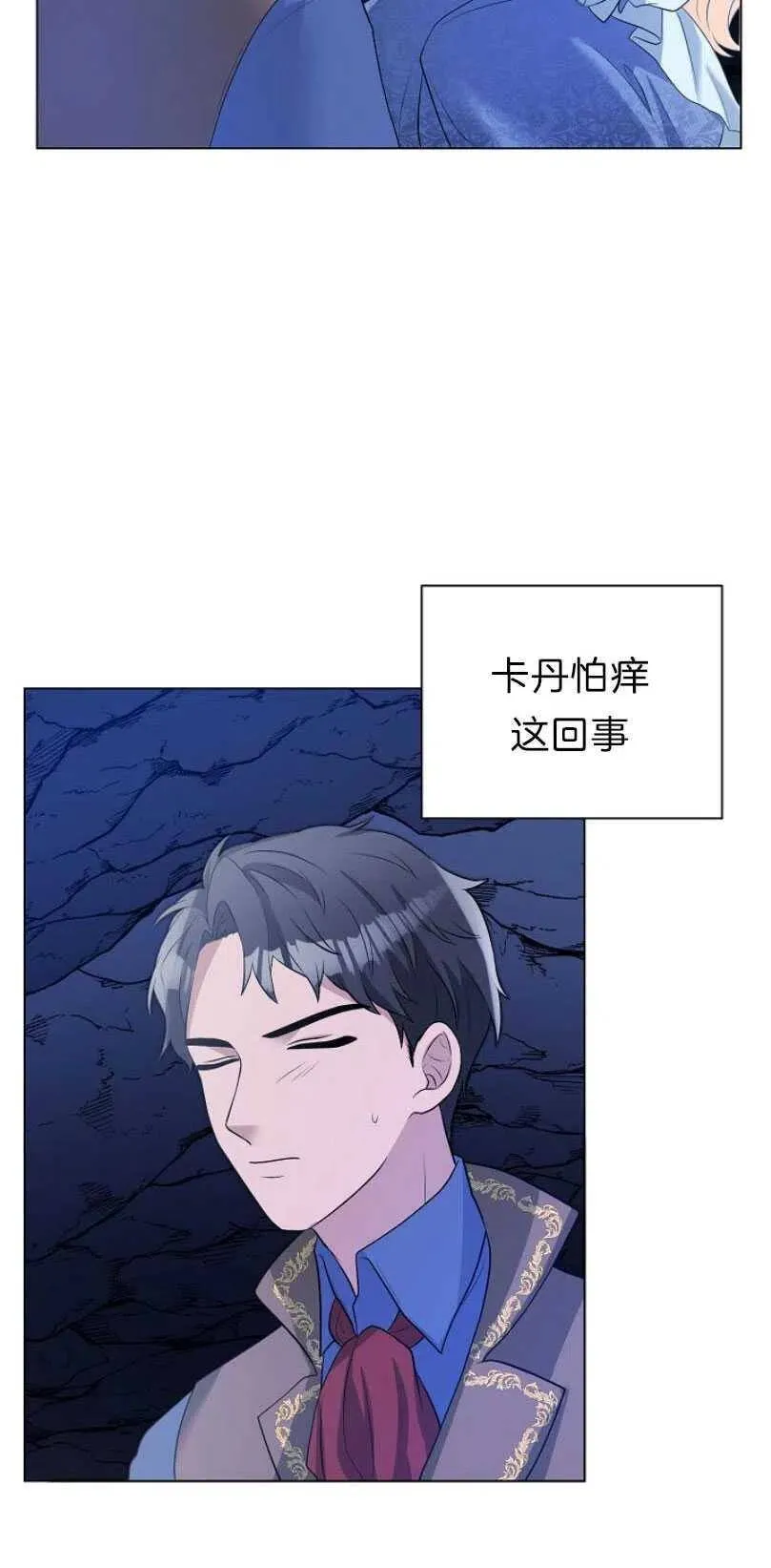 第08话 第66页