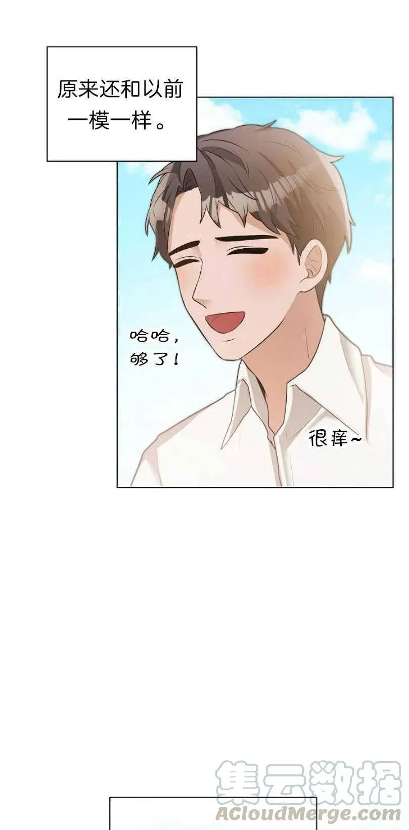 第08话 第67页