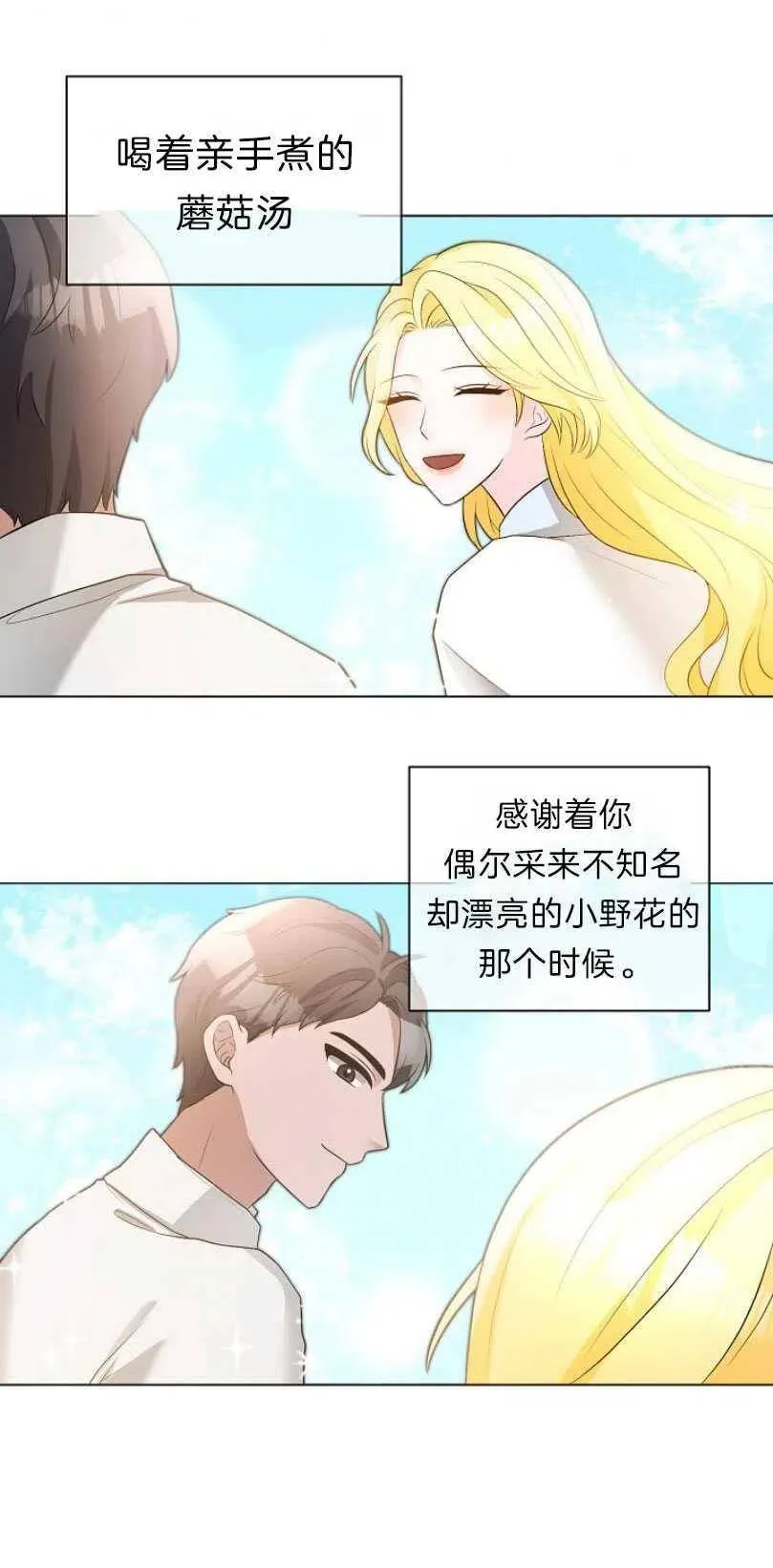 第08话 第69页