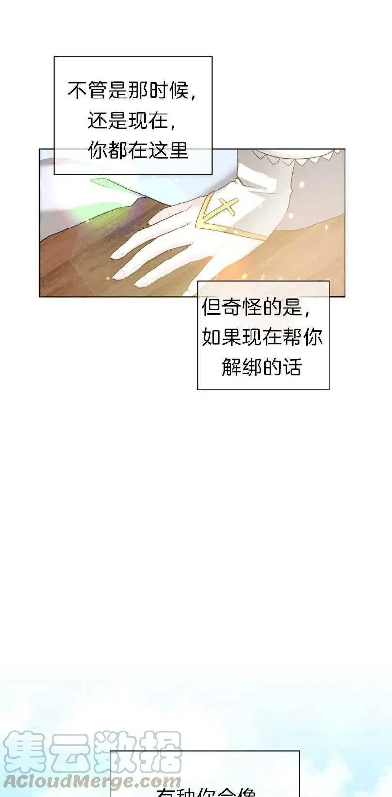 第08话 第70页