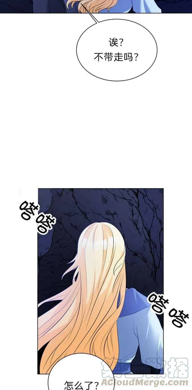 第08话 第73页