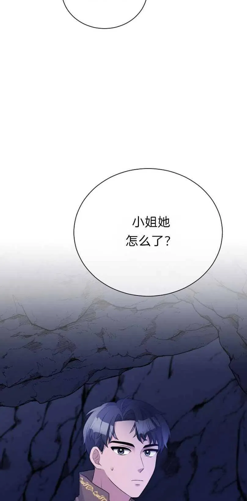 第08话 第74页