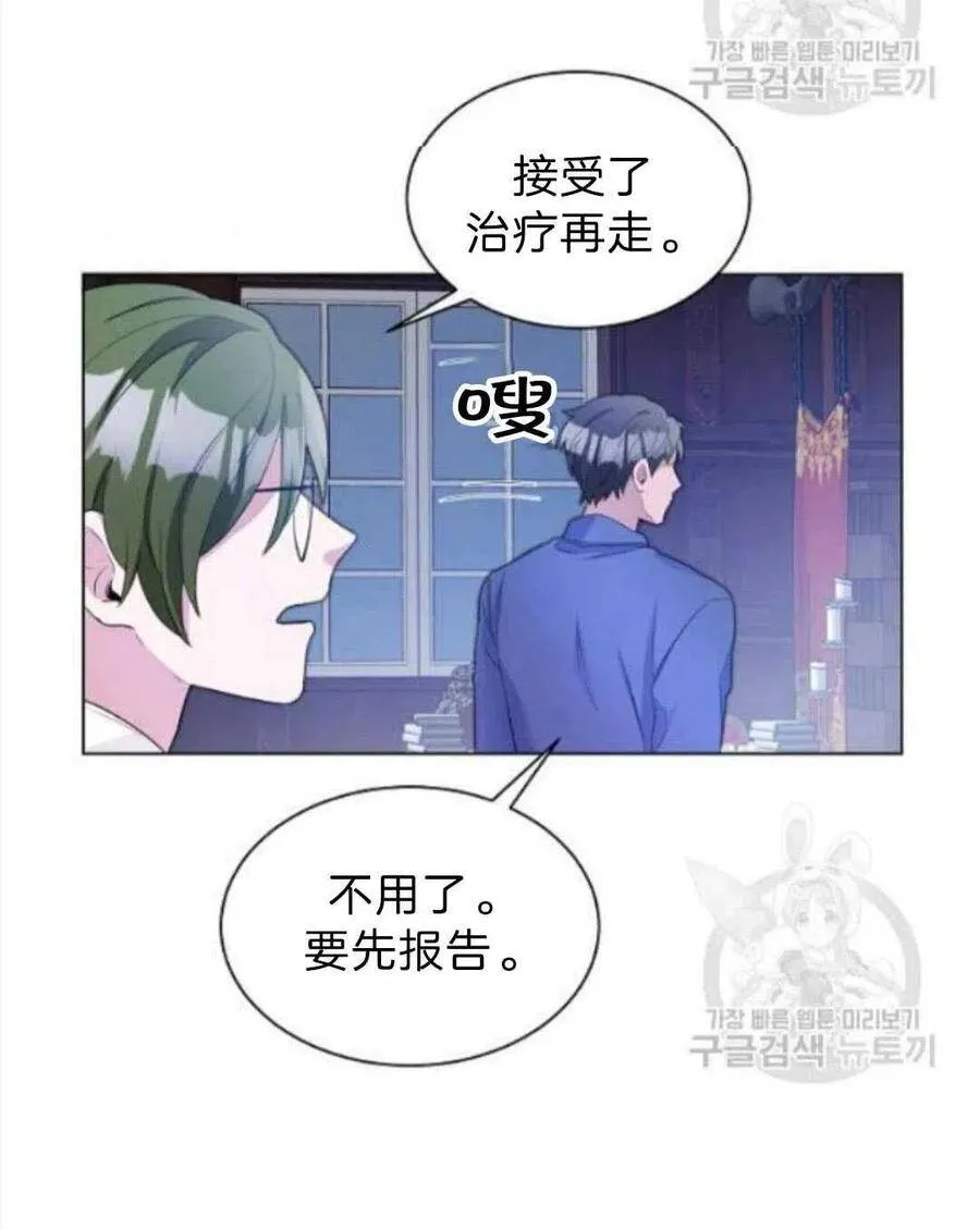 第07话 第20页