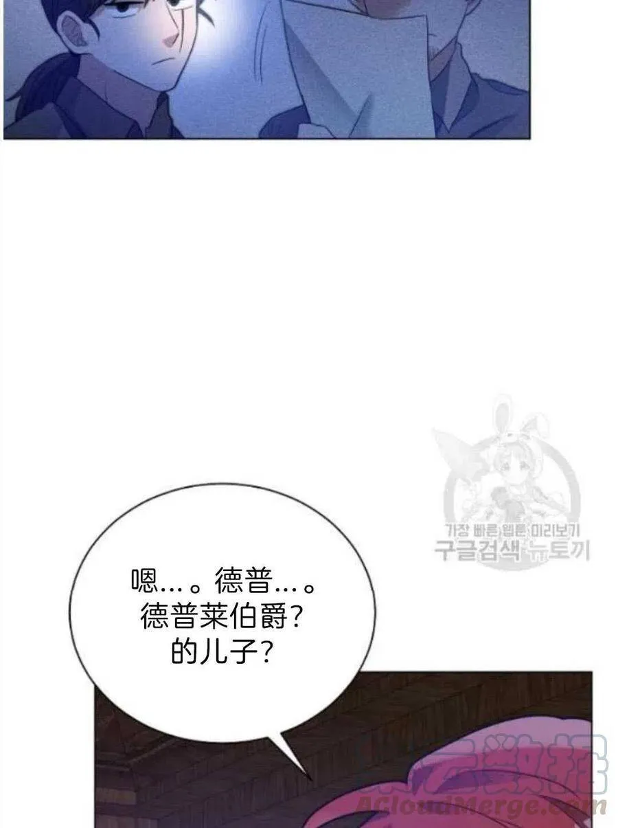 第07话 第97页