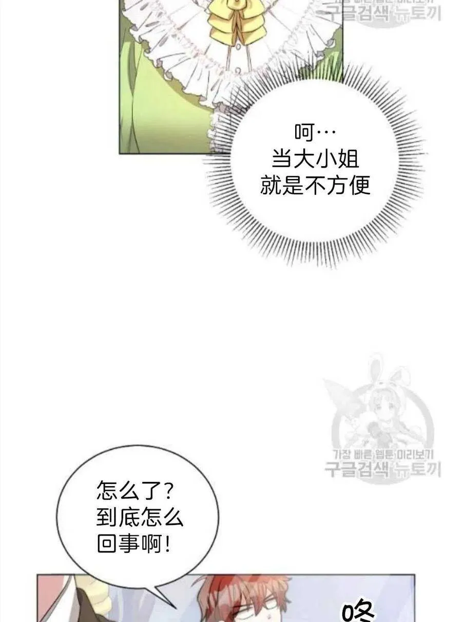 第06话 第6页