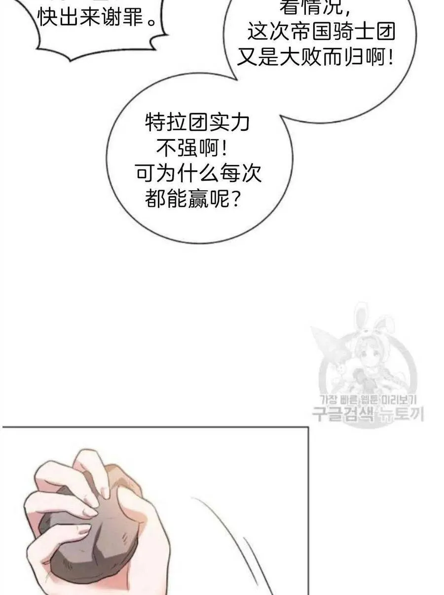 第06话 第32页