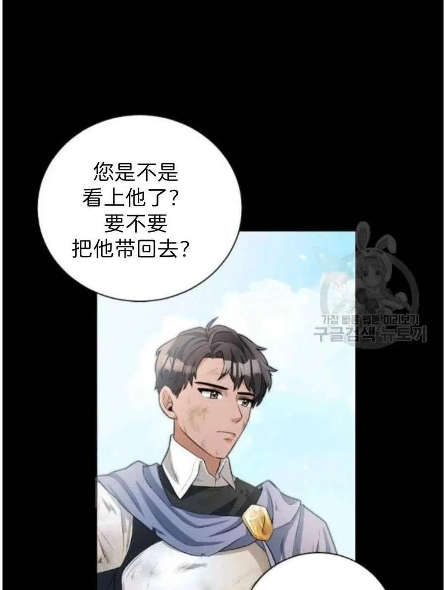 第06话 第54页