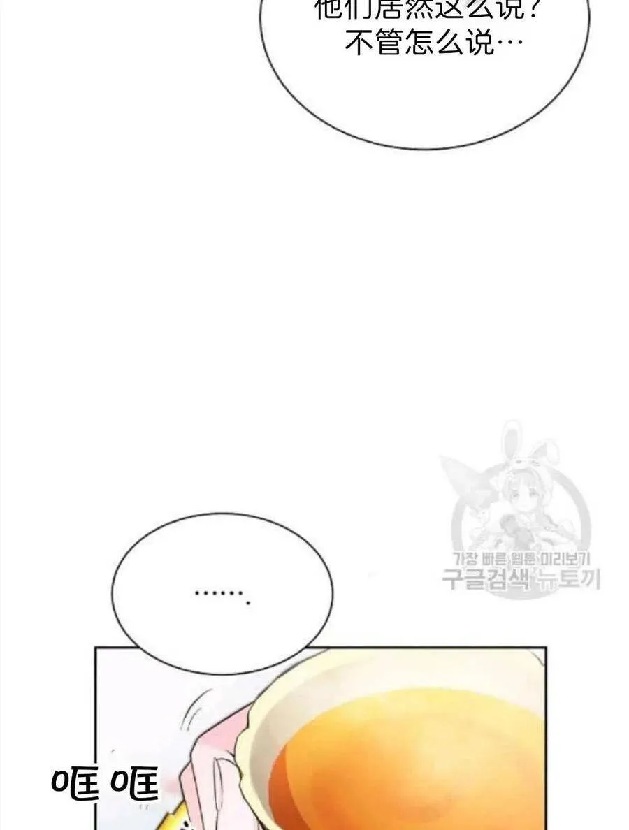 第06话 第72页