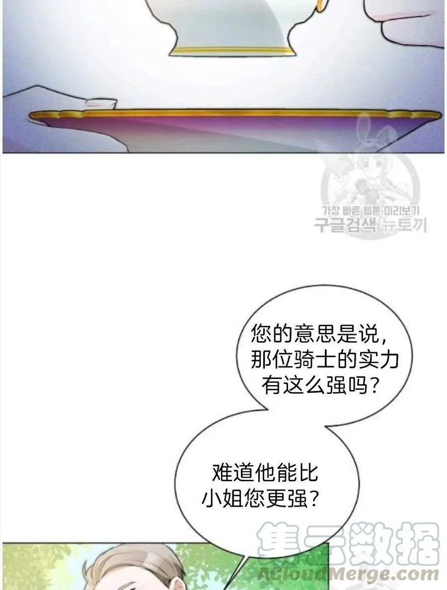 第06话 第76页