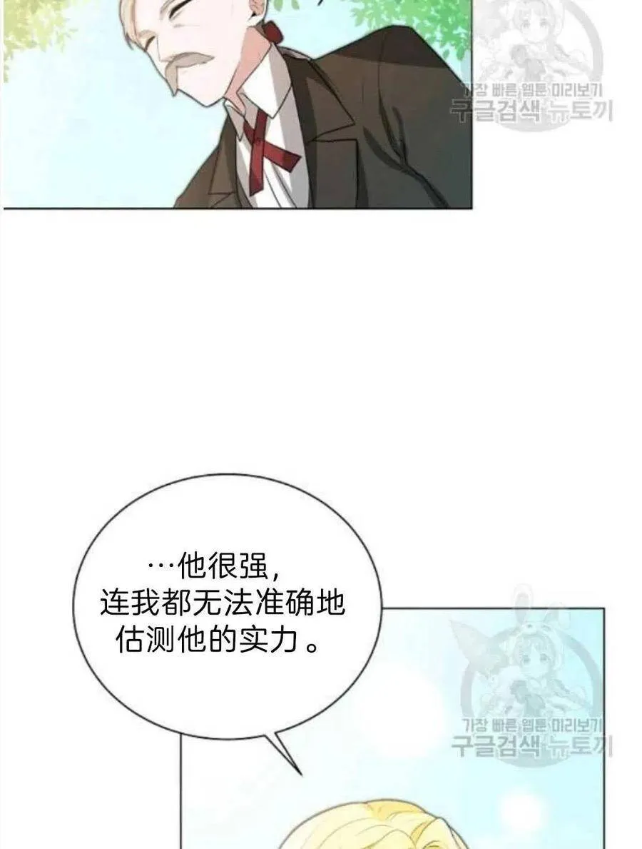 第06话 第77页