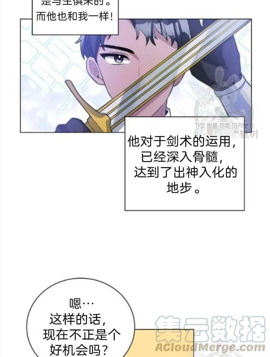 第06话 第79页