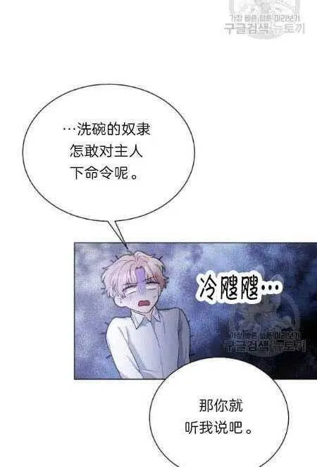 第05话 第51页