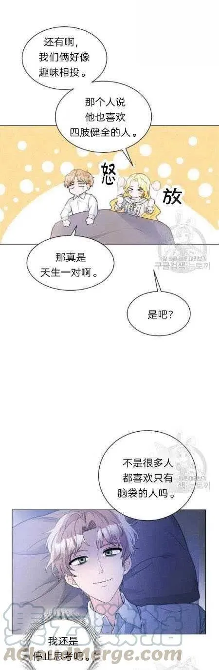 第05话 第61页