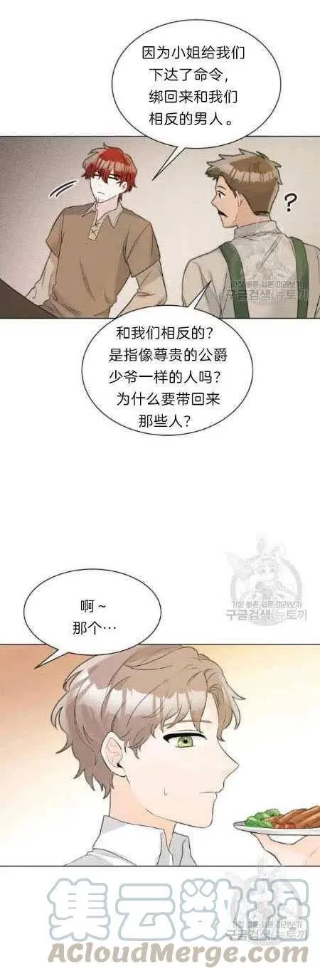 第05话 第67页