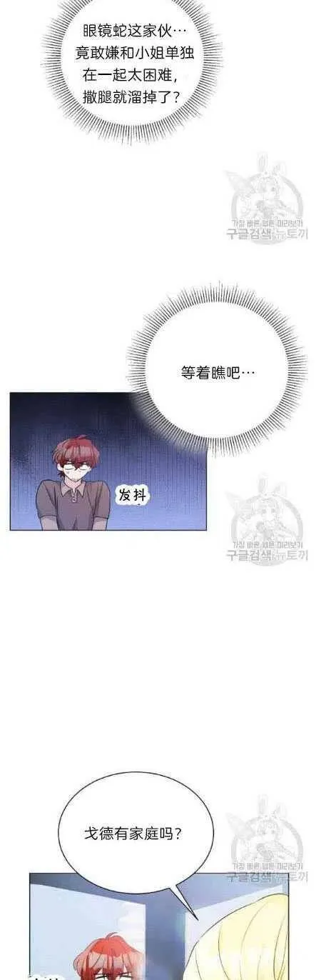 第05话 第71页