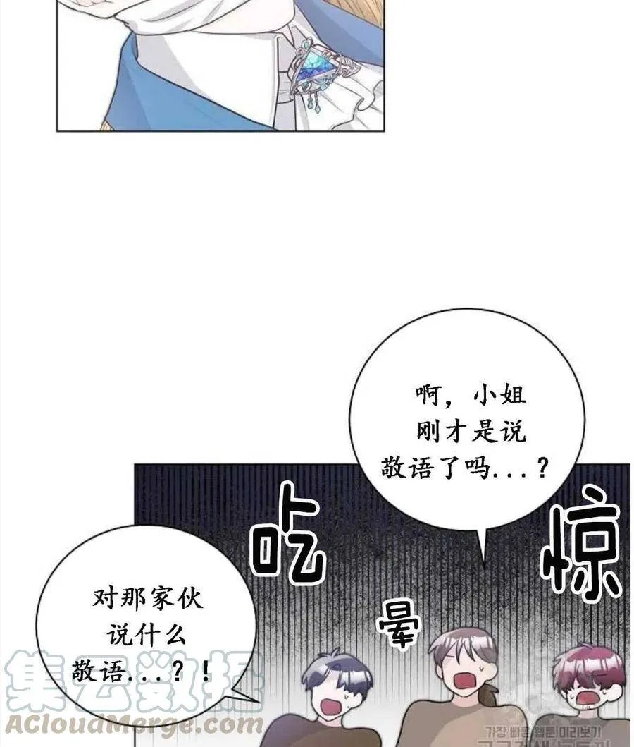 第04话 第31页