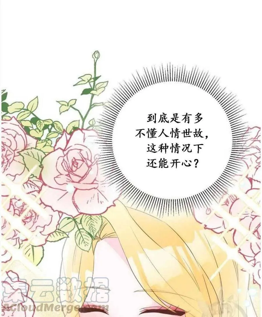 第04话 第52页