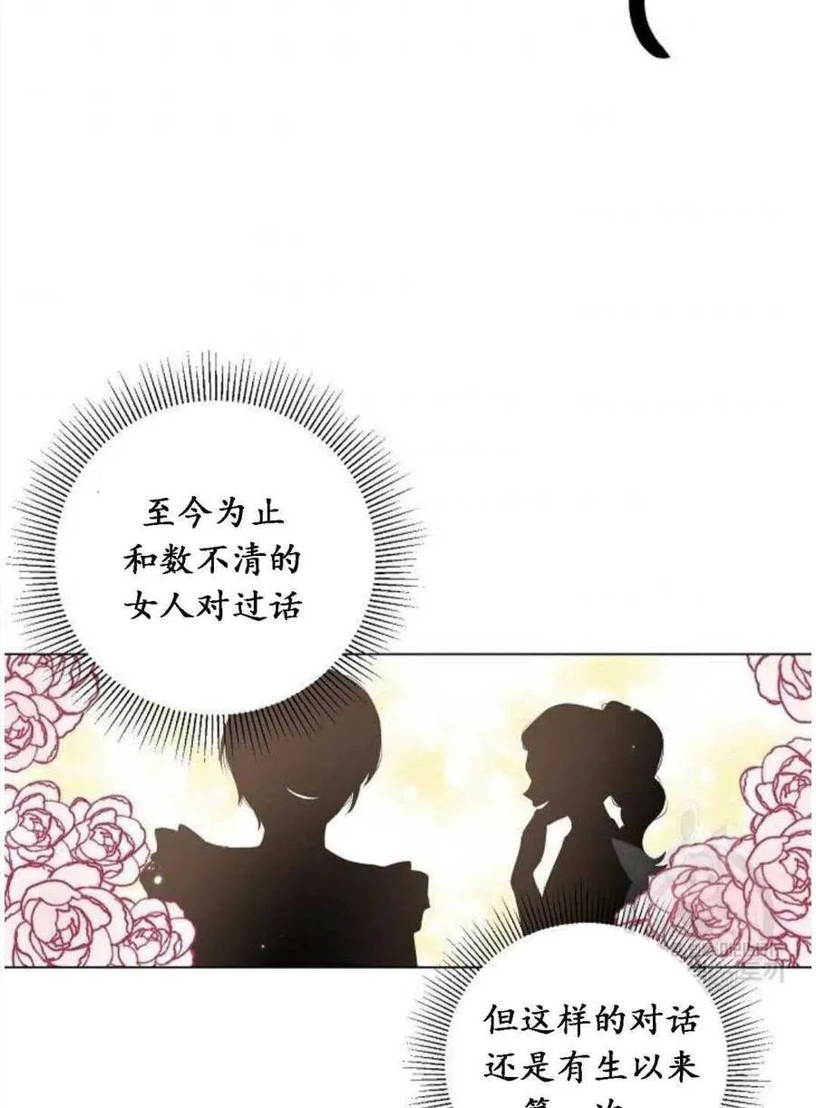 第04话 第60页