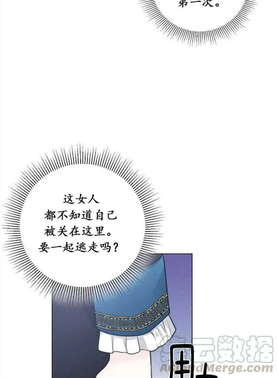 第04话 第61页