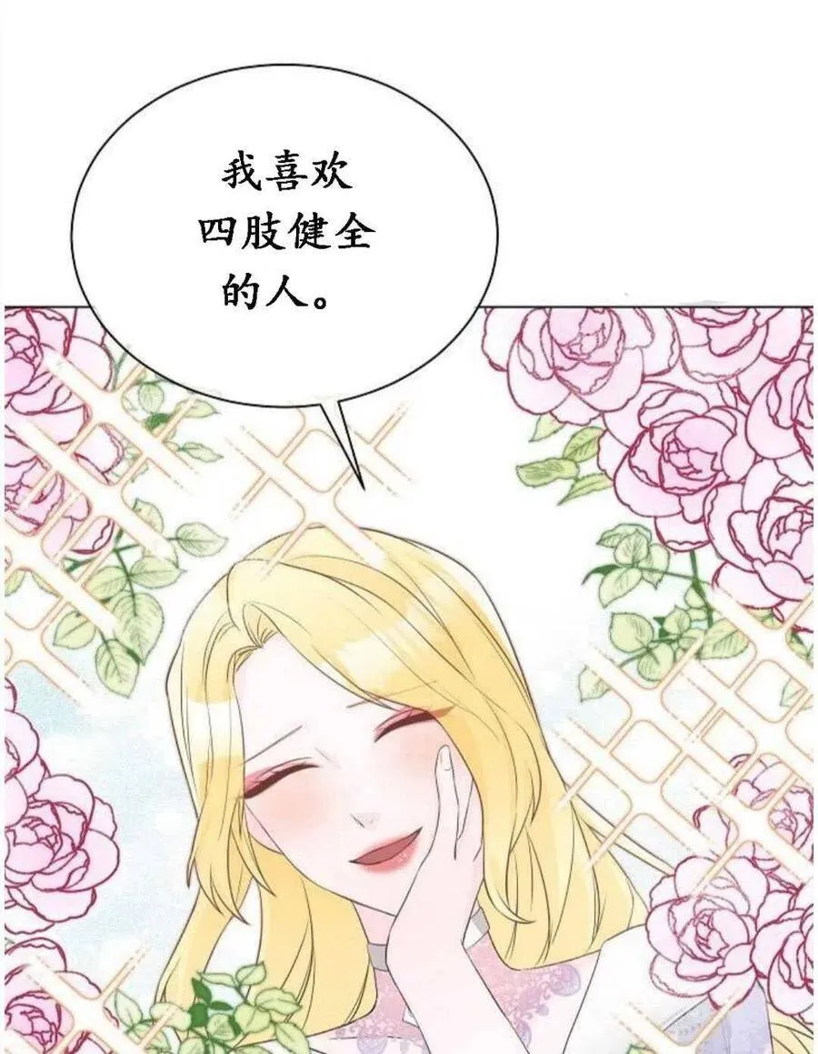 第04话 第66页