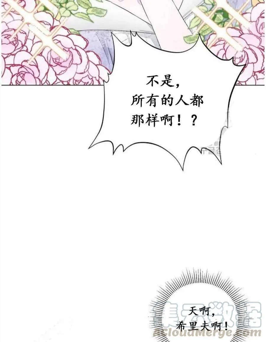第04话 第67页