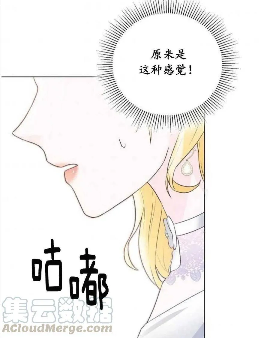 第04话 第82页