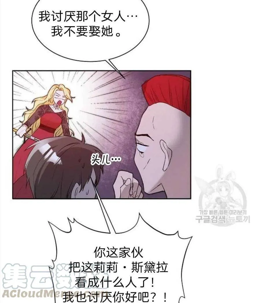 第03话 第53页