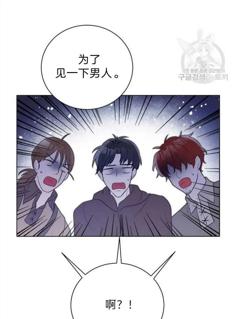 第03话 第76页