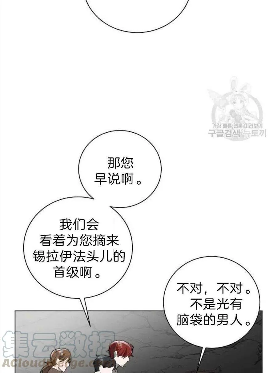 第03话 第77页