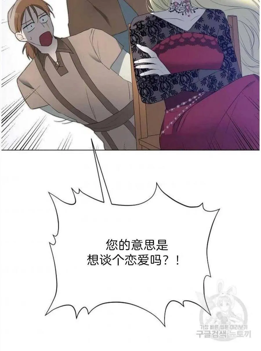 第03话 第82页