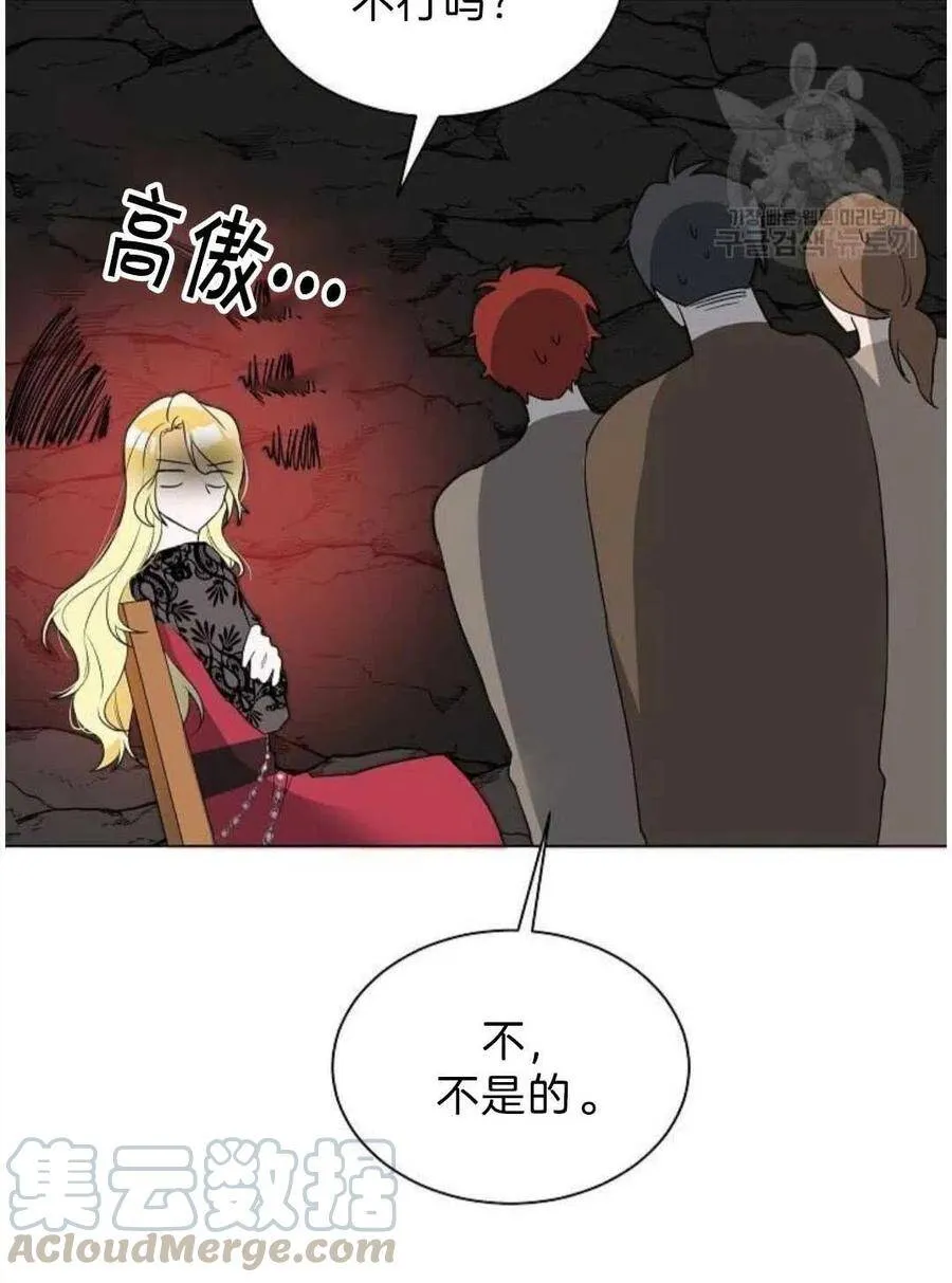 第03话 第85页