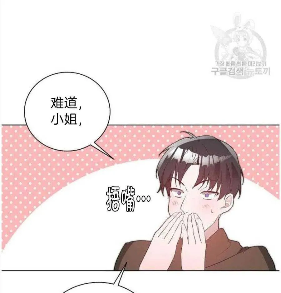 第03话 第86页