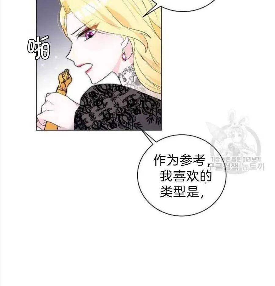 第03话 第90页