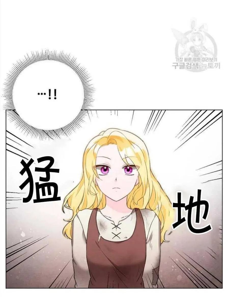 第02话 第3页