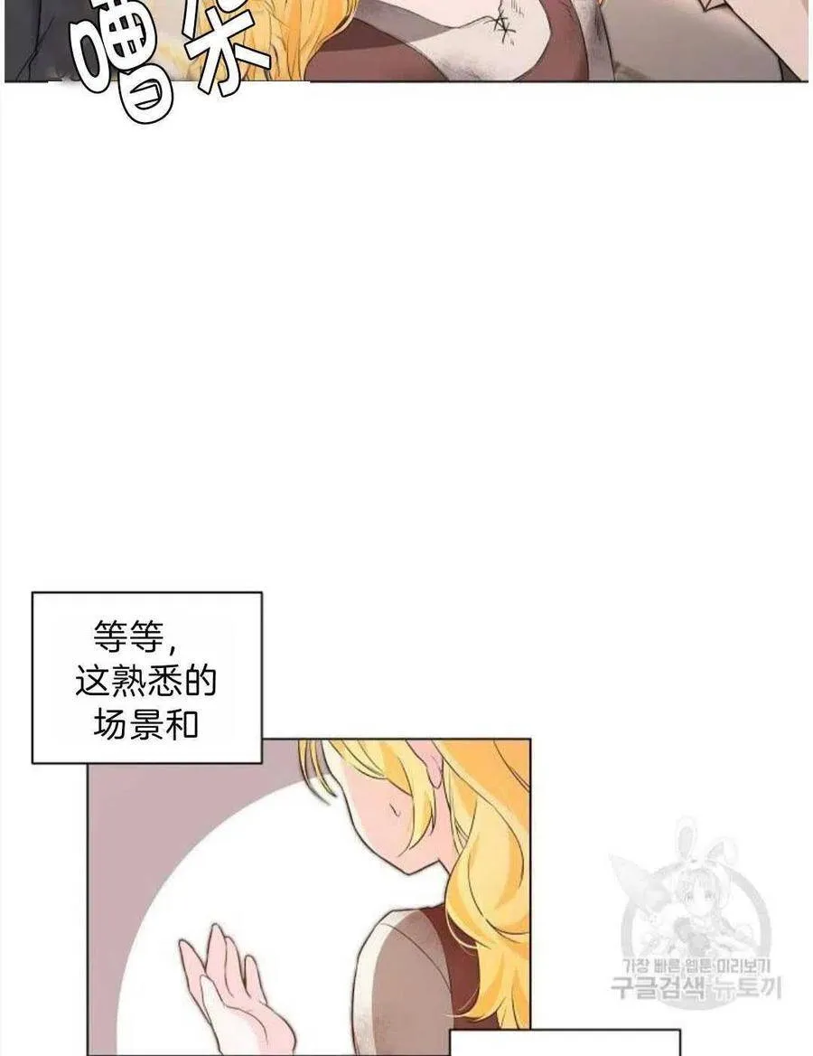 第02话 第8页