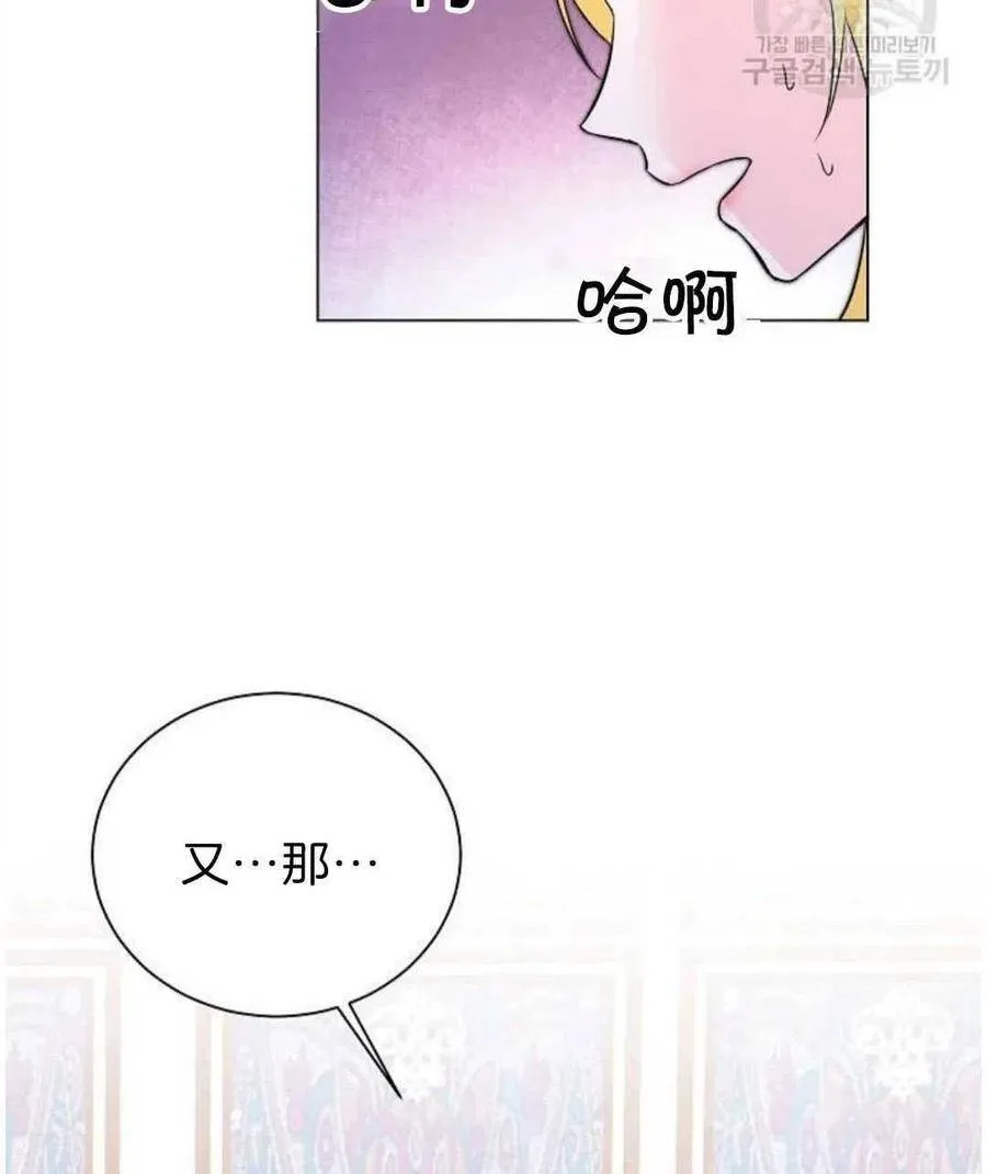 第02话 第72页