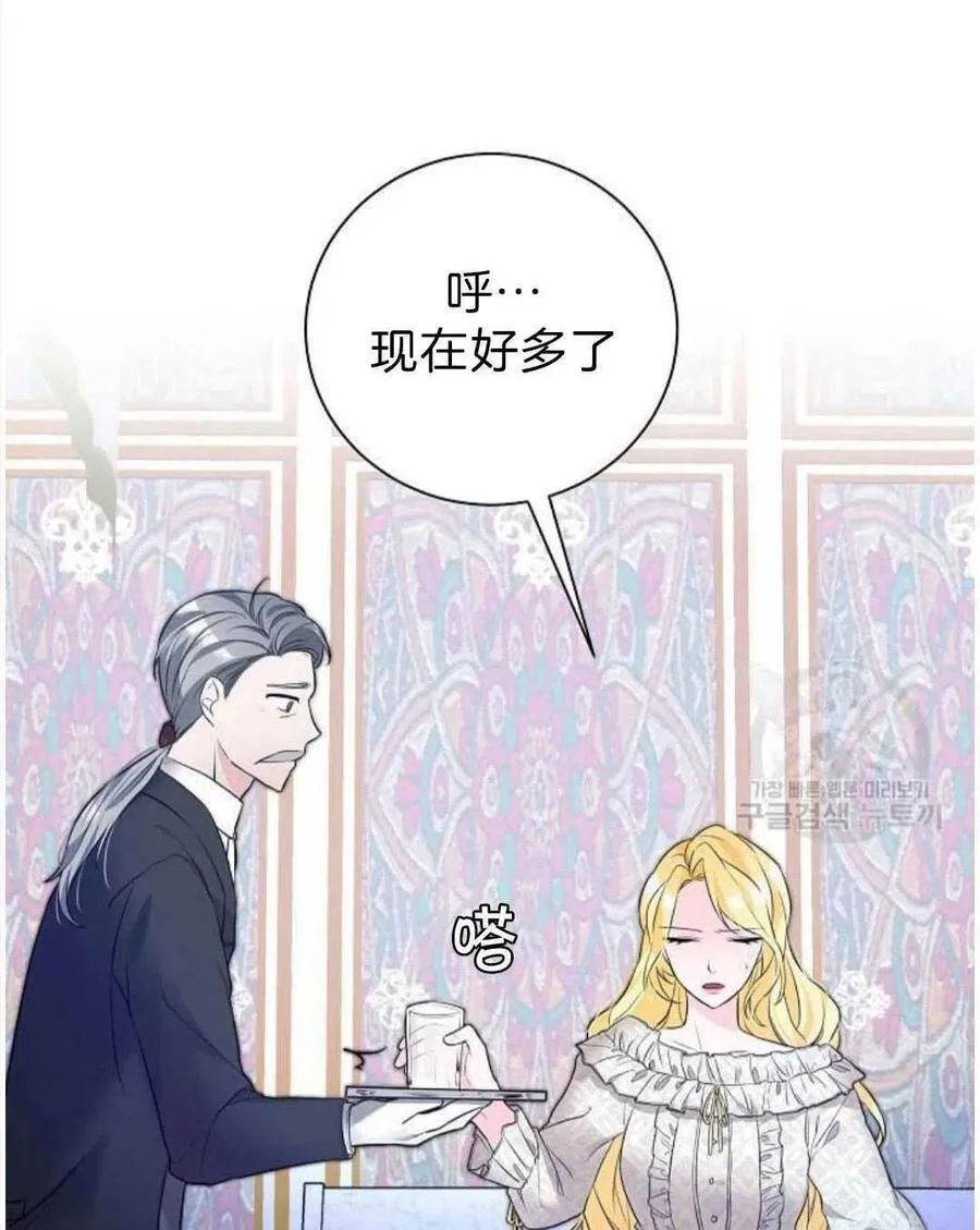 第02话 第81页