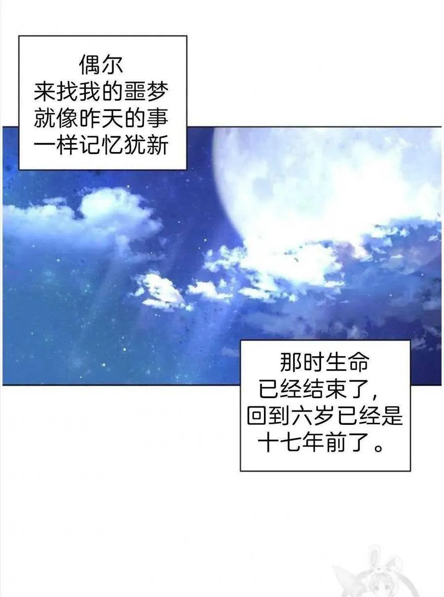 第02话 第86页