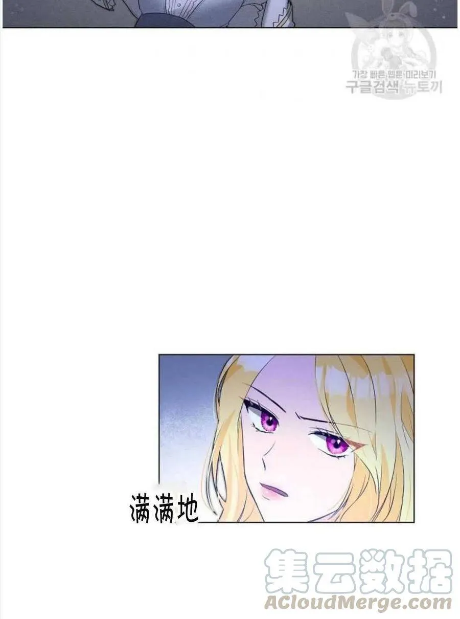 第02话 第88页