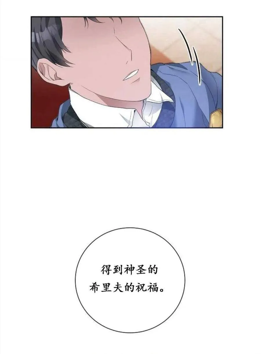 第01话 第8页