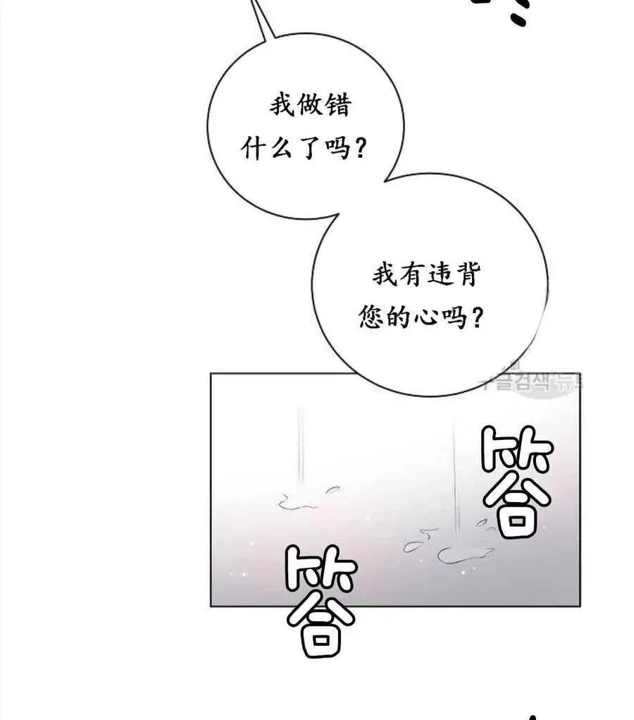 第01话 第76页