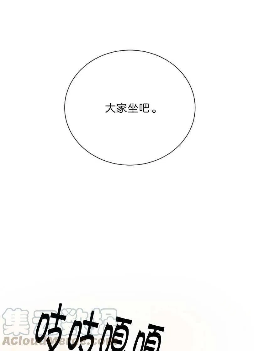 第12话 第1页