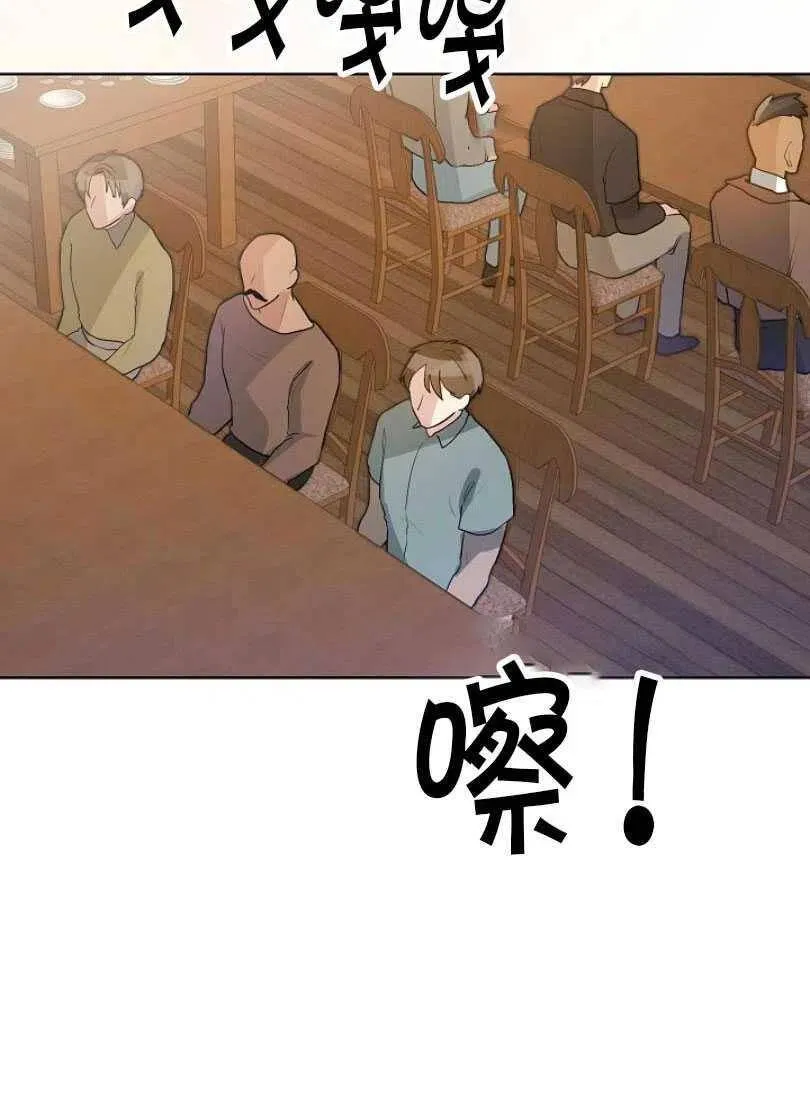 第12话 第2页