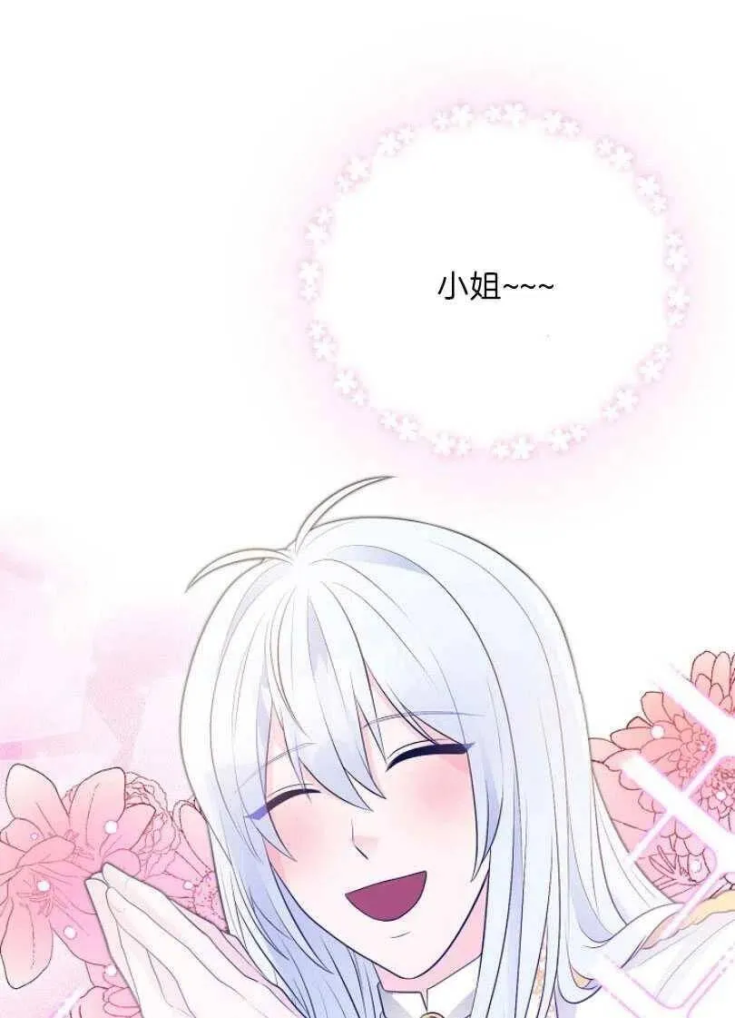 第12话 第3页